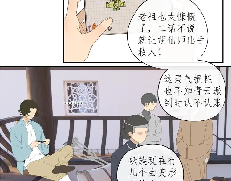 第34章 流氓 第15页