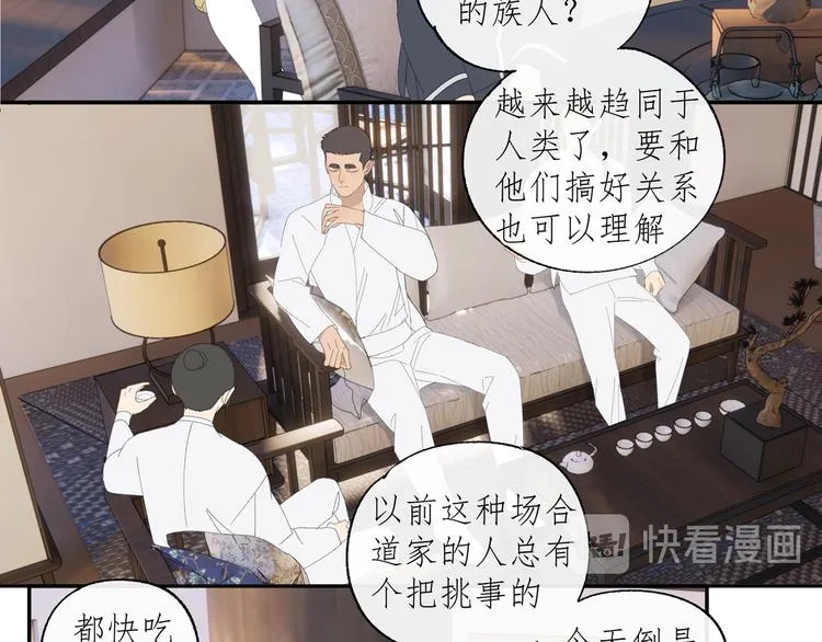 第34章 流氓 第16页