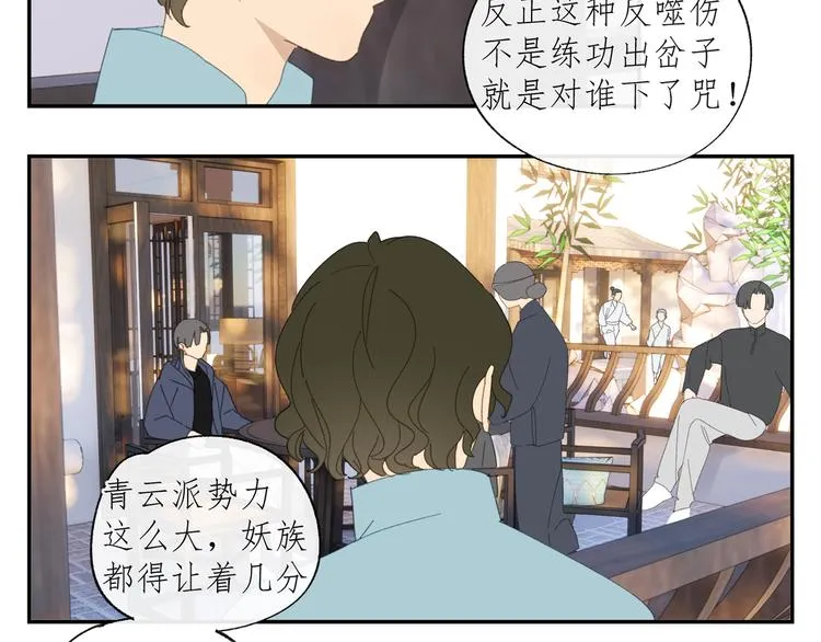 第34章 流氓 第18页