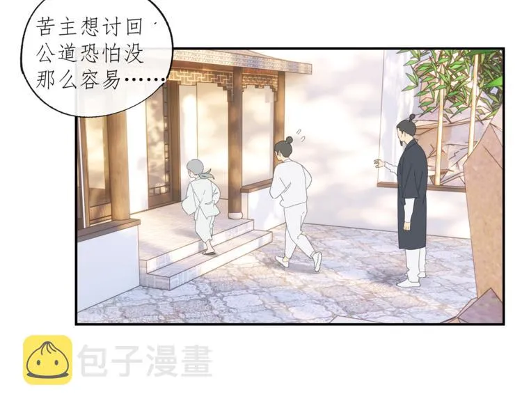第34章 流氓 第19页