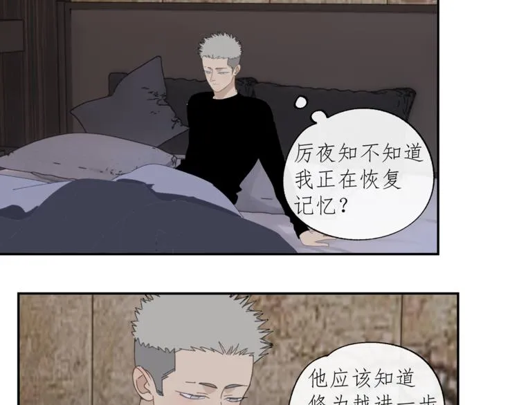 第34章 流氓 第21页
