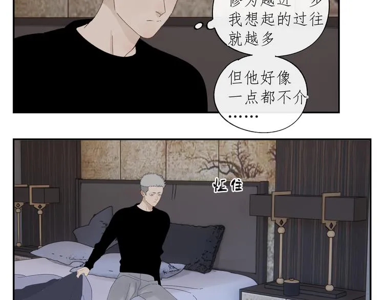第34章 流氓 第22页