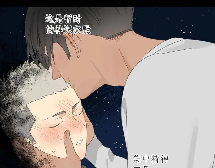 第34章 流氓 第32页