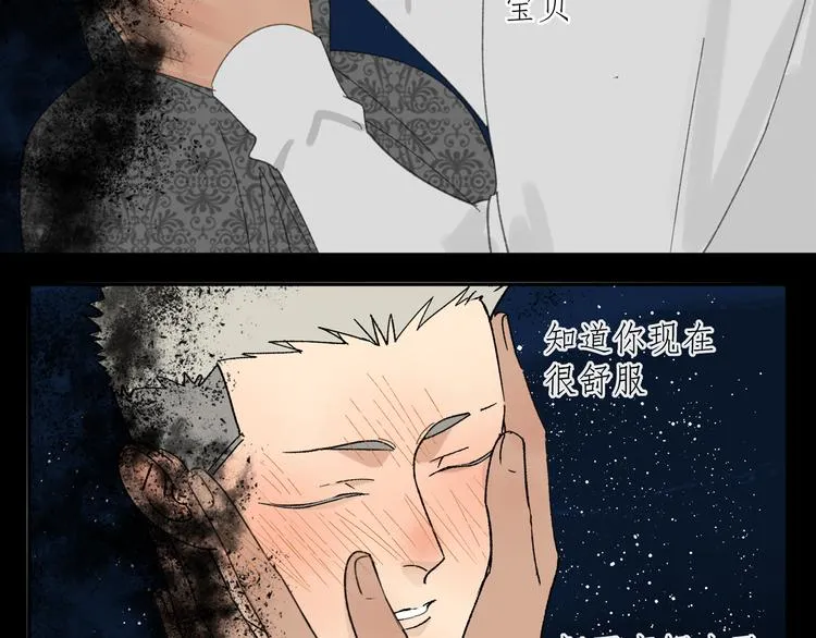 第34章 流氓 第33页