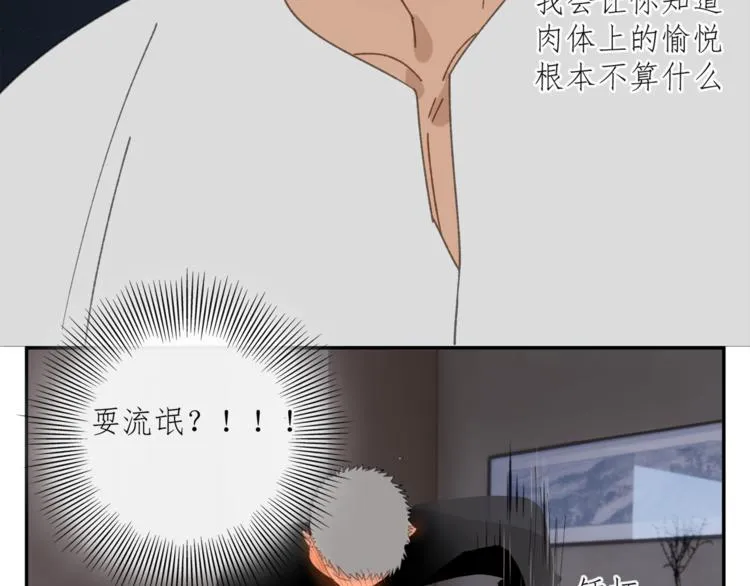 第34章 流氓 第36页