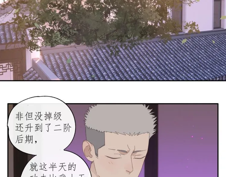 第34章 流氓 第39页
