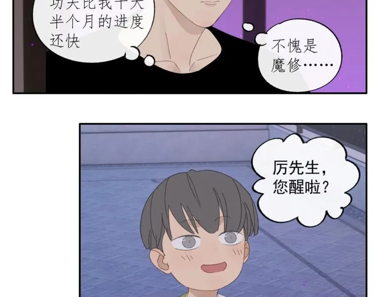 第34章 流氓 第40页