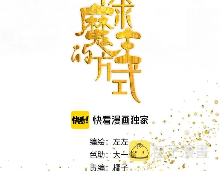 第33章 我曾想把你…… 第5页