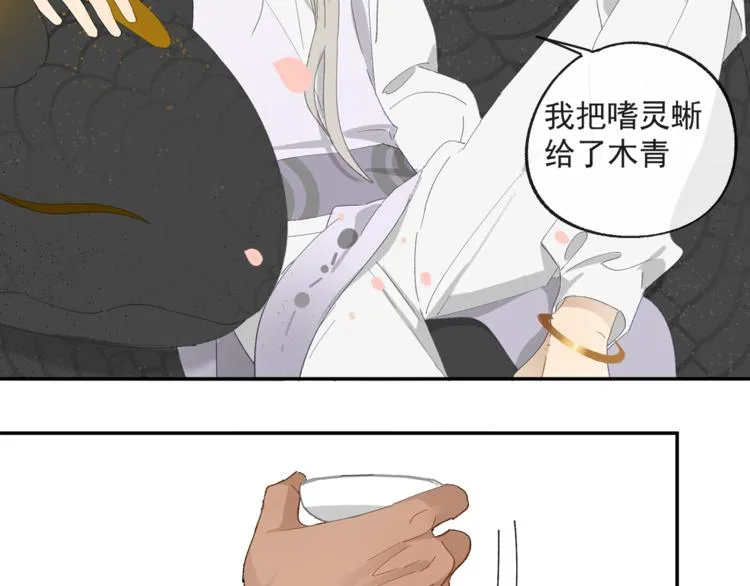 第33章 我曾想把你…… 第9页