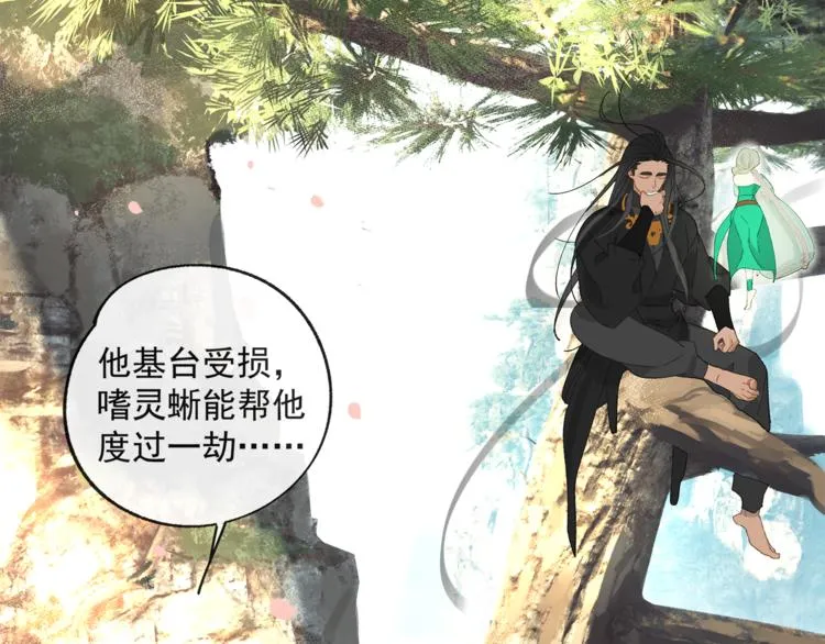 第33章 我曾想把你…… 第11页