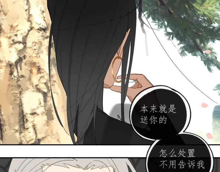 第33章 我曾想把你…… 第13页
