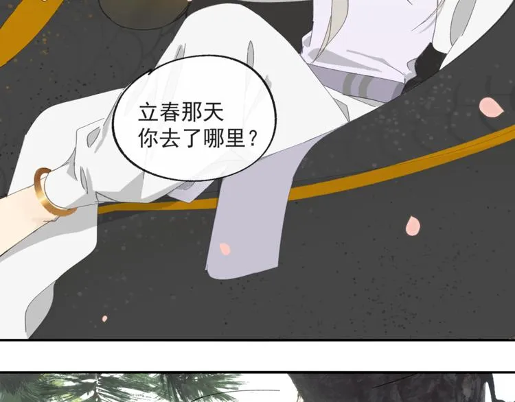 第33章 我曾想把你…… 第18页