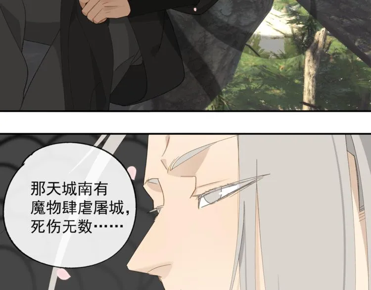 第33章 我曾想把你…… 第20页