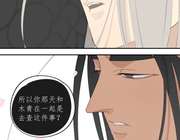 第33章 我曾想把你…… 第21页