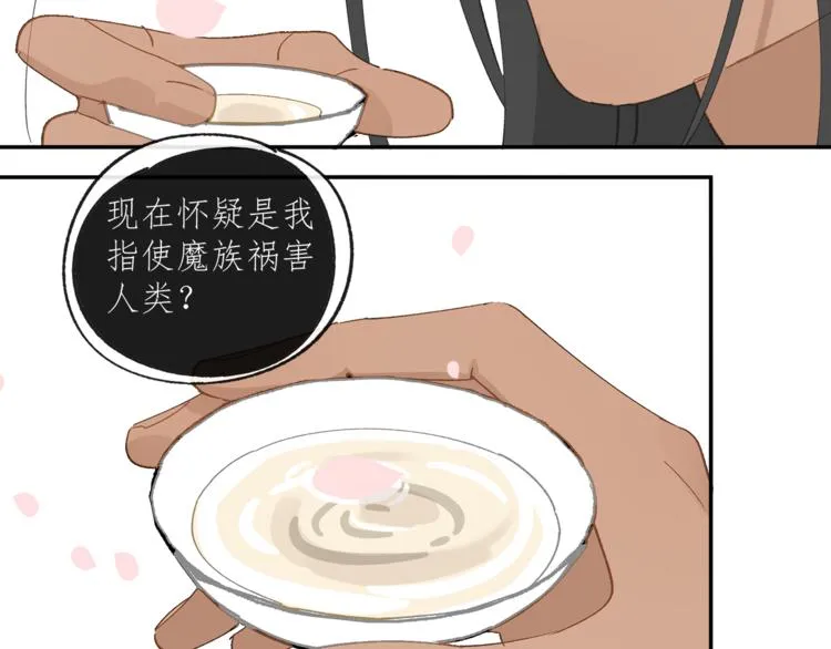 第33章 我曾想把你…… 第22页