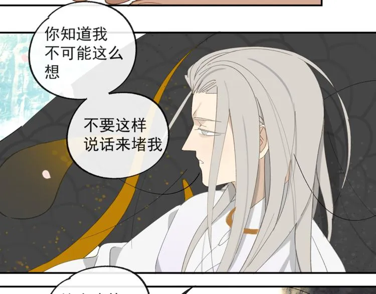 第33章 我曾想把你…… 第23页