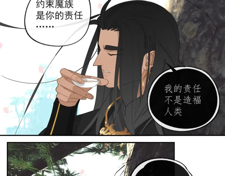 第33章 我曾想把你…… 第24页