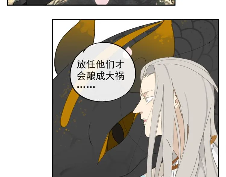 第33章 我曾想把你…… 第26页