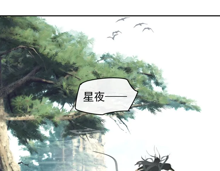 第33章 我曾想把你…… 第28页