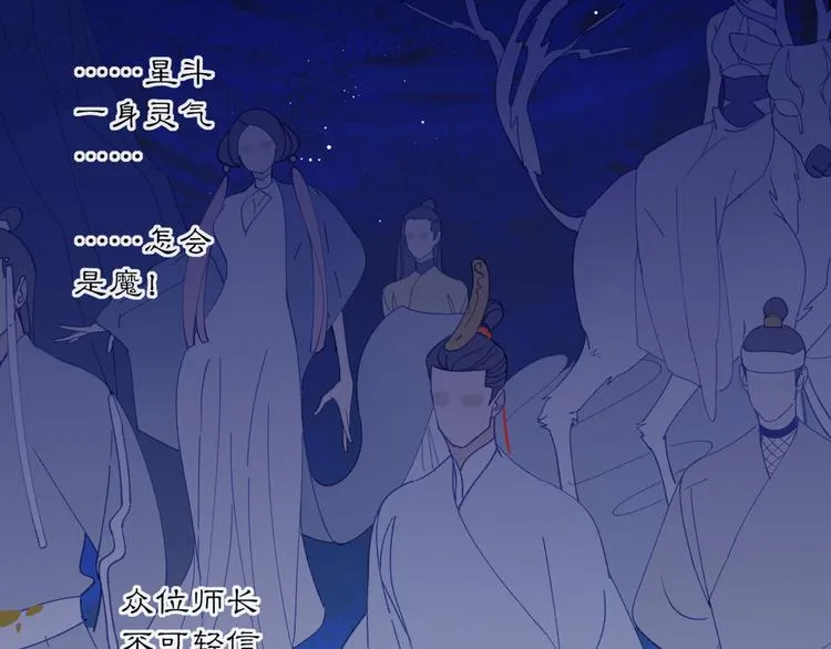 第33章 我曾想把你…… 第36页