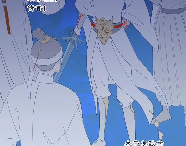 第33章 我曾想把你…… 第37页