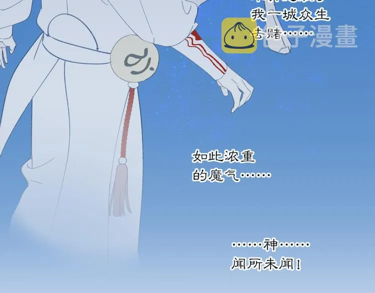 第33章 我曾想把你…… 第38页