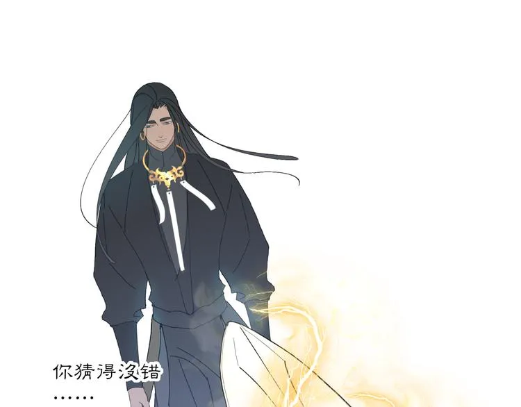 第33章 我曾想把你…… 第59页