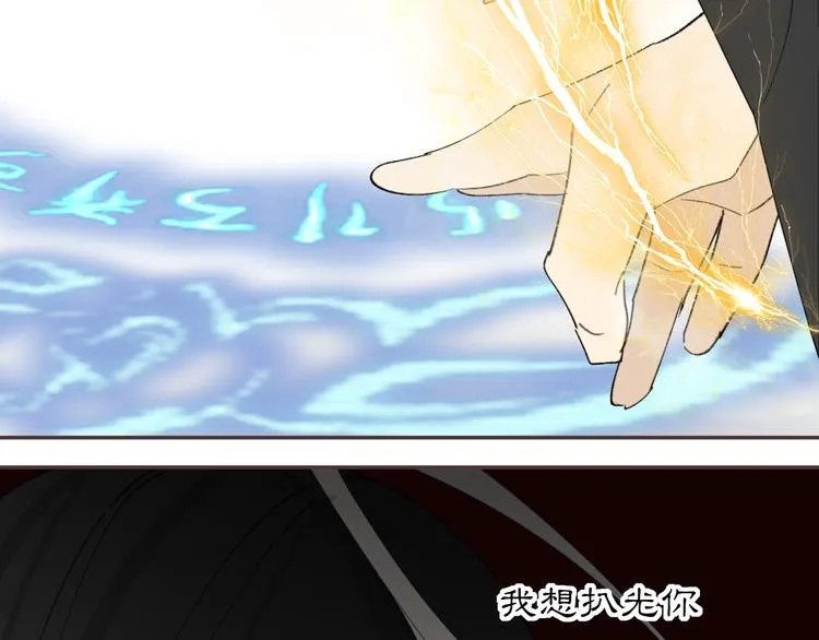 第33章 我曾想把你…… 第61页