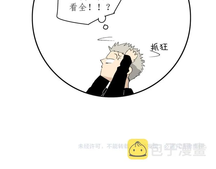 第33章 我曾想把你…… 第76页