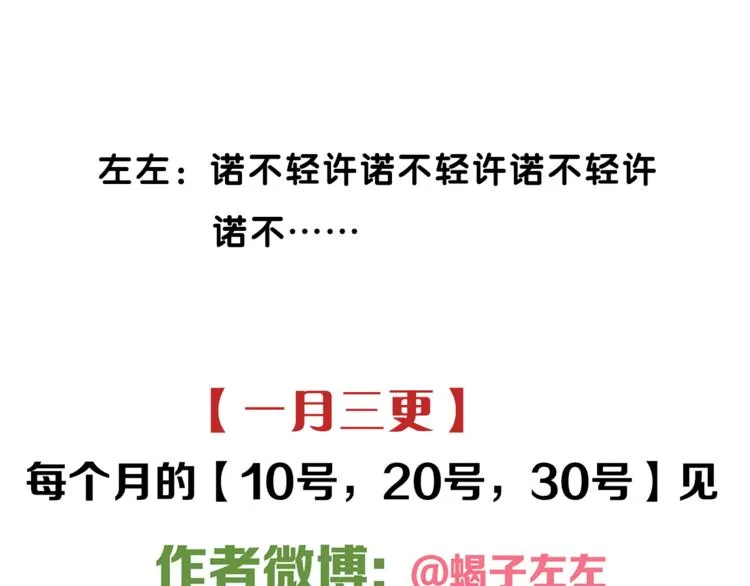 第33章 我曾想把你…… 第77页