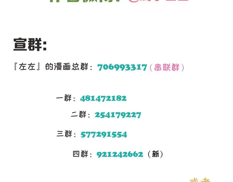 第33章 我曾想把你…… 第78页