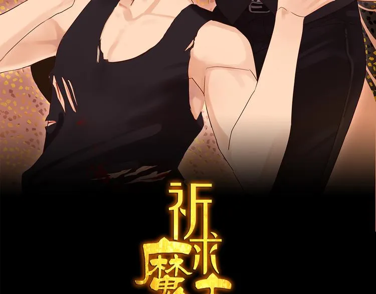 第1话 咬死他 第2页