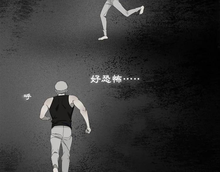 第1话 咬死他 第6页