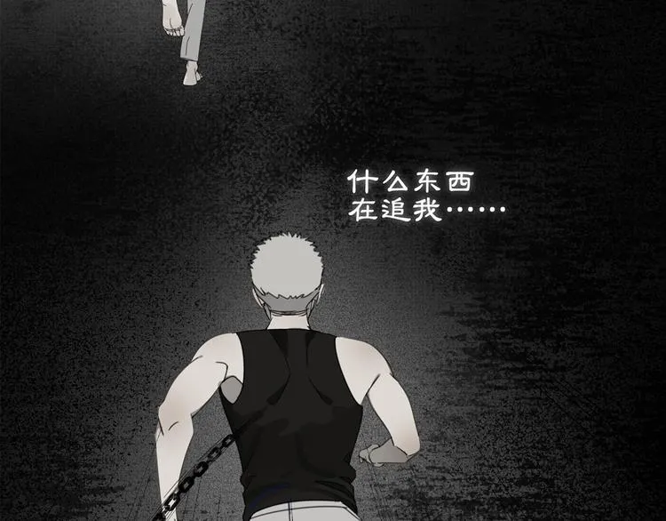 第1话 咬死他 第7页