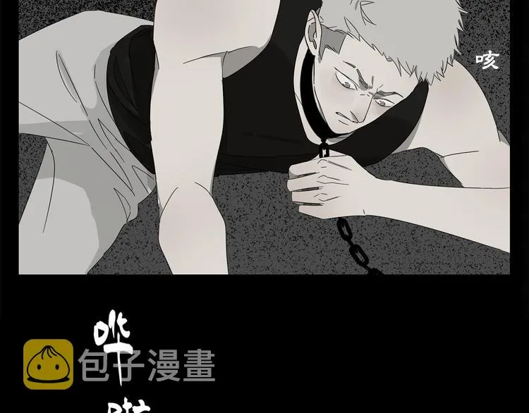 第1话 咬死他 第12页