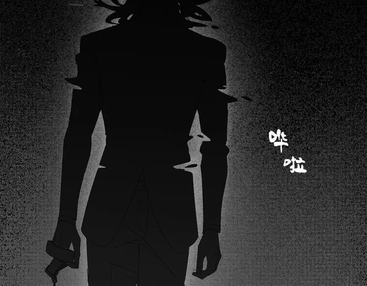 第1话 咬死他 第14页