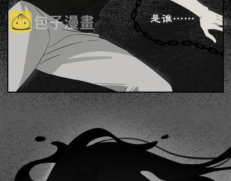 第1话 咬死他 第18页
