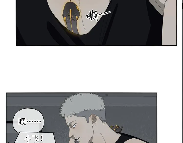 第1话 咬死他 第27页