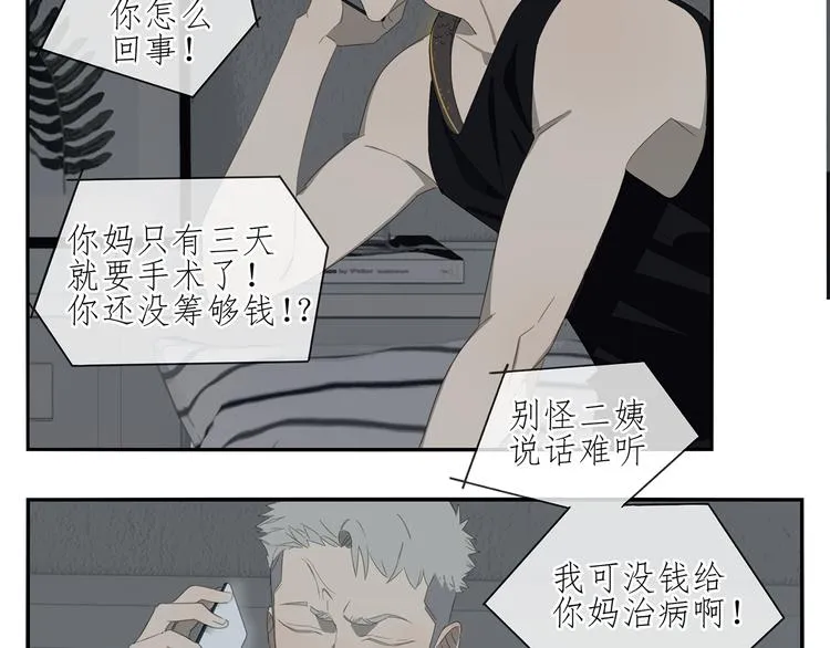 第1话 咬死他 第28页