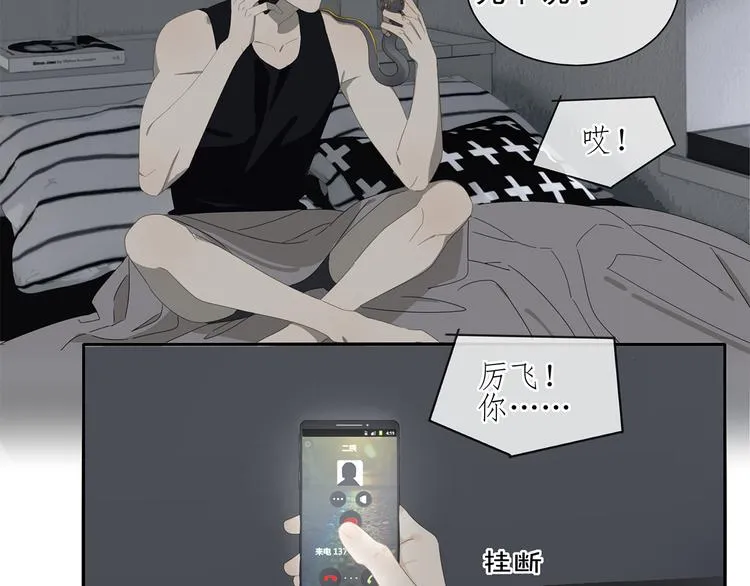 第1话 咬死他 第30页