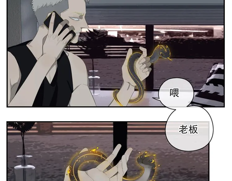 第1话 咬死他 第32页