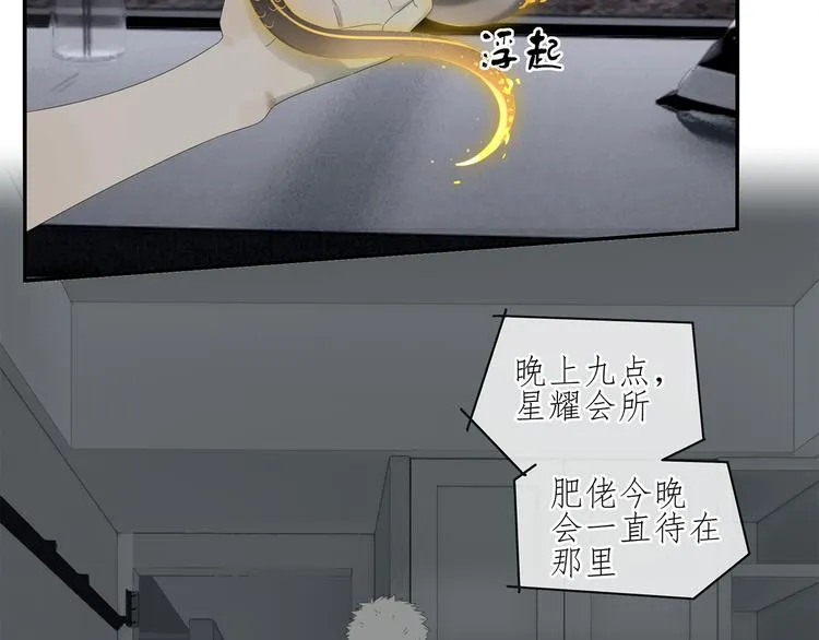 第1话 咬死他 第33页