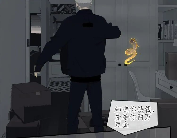 第1话 咬死他 第34页