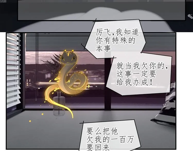 第1话 咬死他 第35页