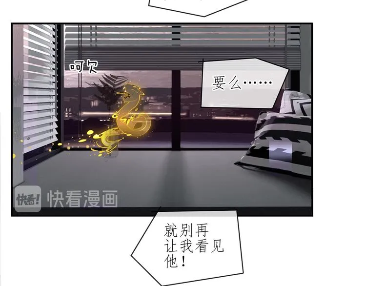 第1话 咬死他 第36页