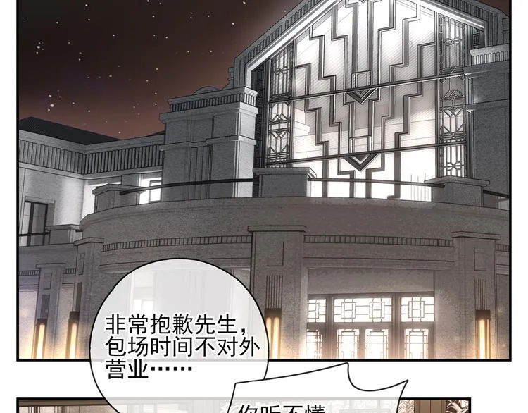 第1话 咬死他 第38页