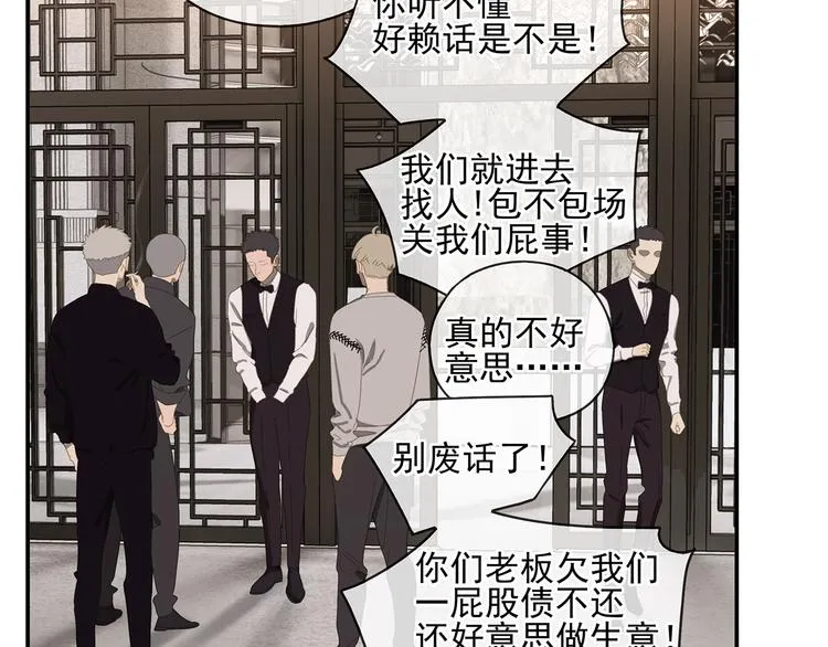第1话 咬死他 第39页