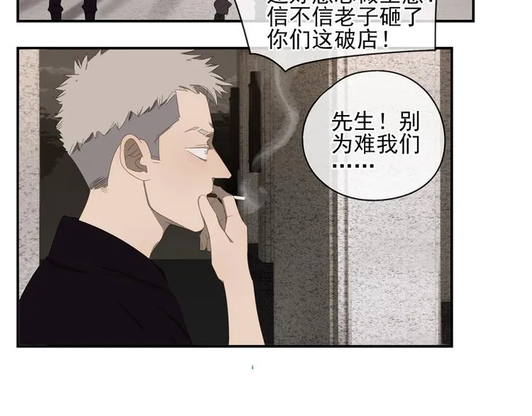 第1话 咬死他 第40页