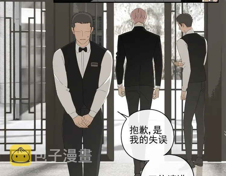 第1话 咬死他 第44页