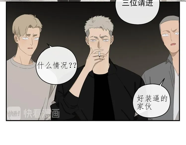 第1话 咬死他 第45页